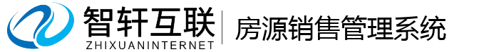 房源销售管理系统